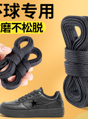 环球鞋带黑色白色弹力松紧防滑