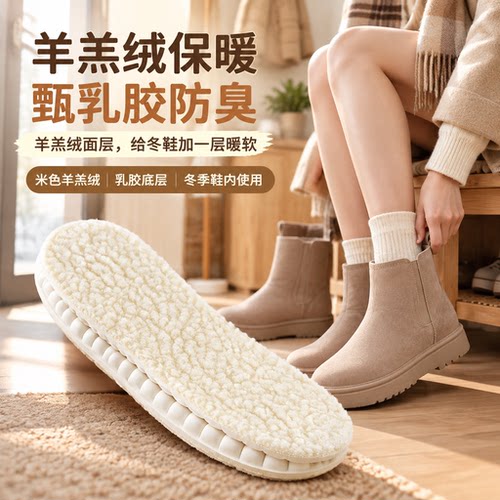羊羔绒保暖鞋垫女款加绒超软防痛
