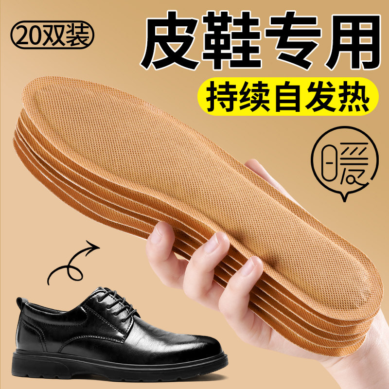 皮鞋自发热鞋垫艾草防臭恒温保暖图片