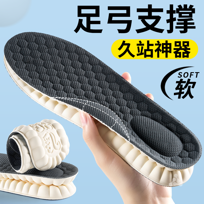 2025年新款足弓支撑鞋垫加厚乳胶女士男款超软防痛软底舒适踩屎感
