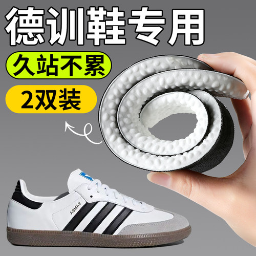 德训鞋专用鞋垫久站不累踩屎感