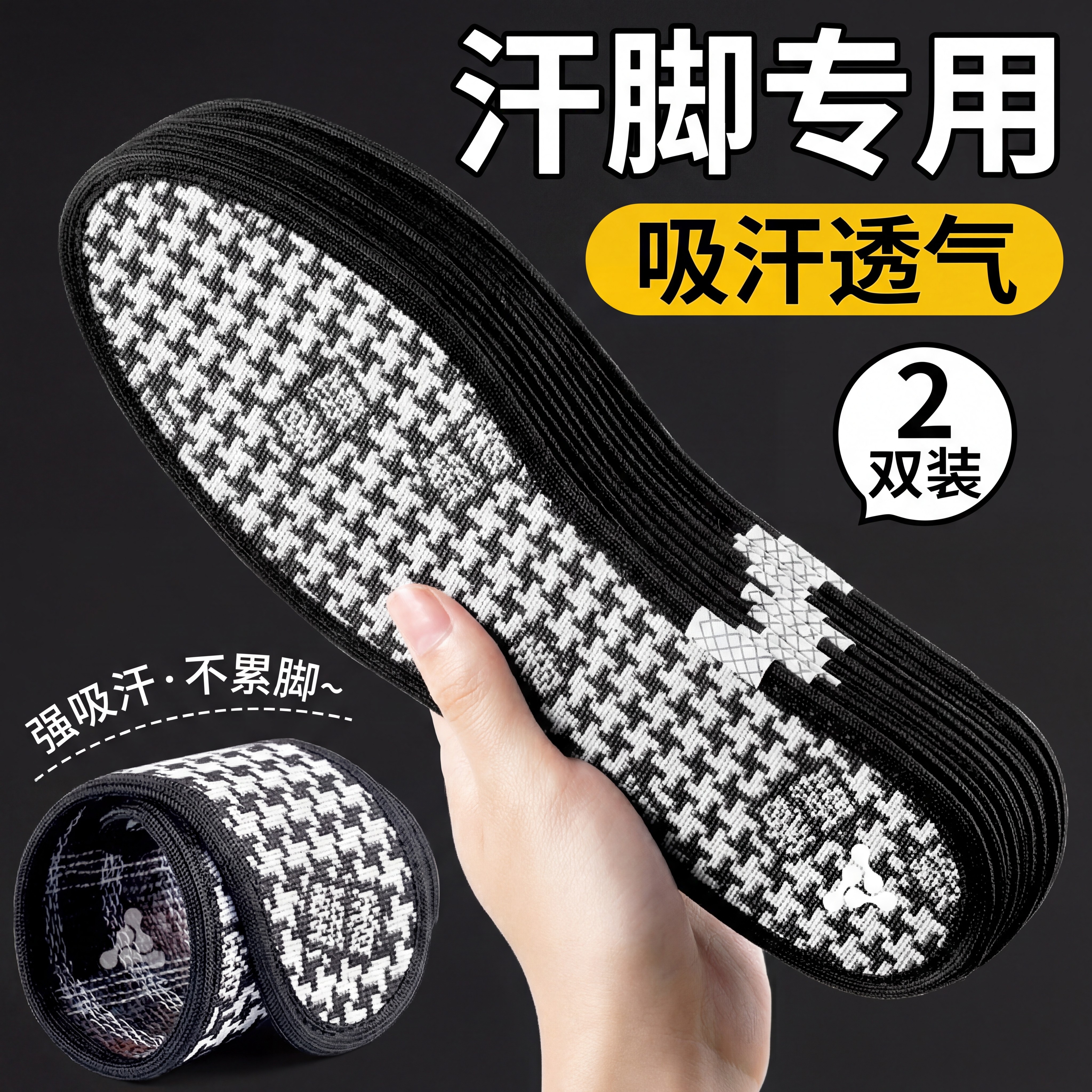 抗菌防臭鞋垫男款吸汗透气艾草除臭留香型皮鞋汗脚专用久站不累脚