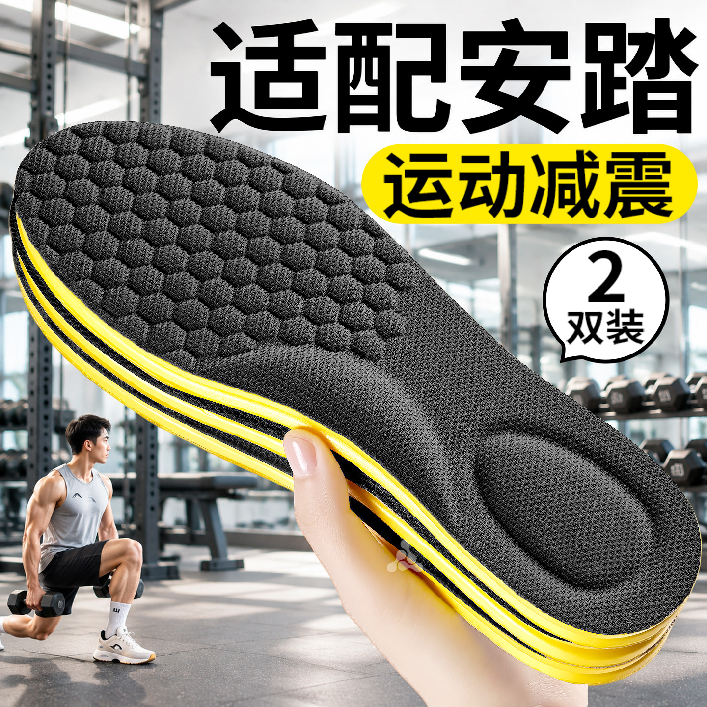 纳米除臭鞋垫吸汗透气7a抗菌超薄