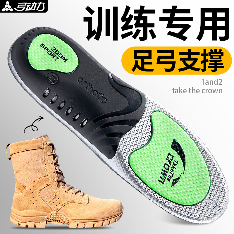 训练专用鞋垫役前训练男足弓支撑专业运动气垫减震久站不累作战靴
