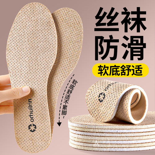 麂皮绒丝袜防滑鞋垫软底舒适防臭
