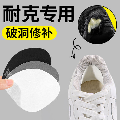 隐形破洞修补贴柔软自粘免涂胶水