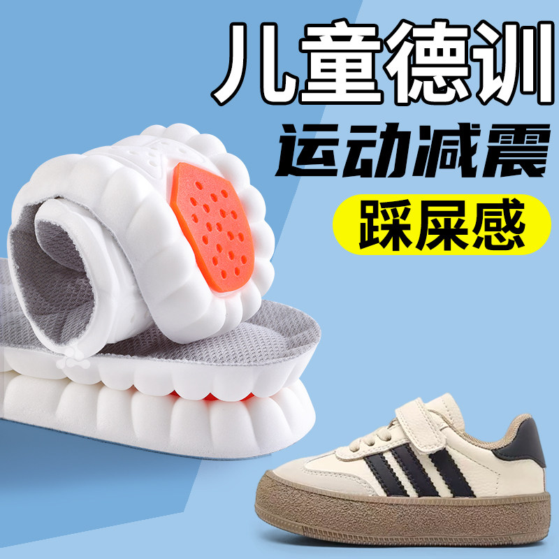 儿童德训鞋垫小孩专用运动气垫减震防臭吸汗透气软底男童女童篮球
