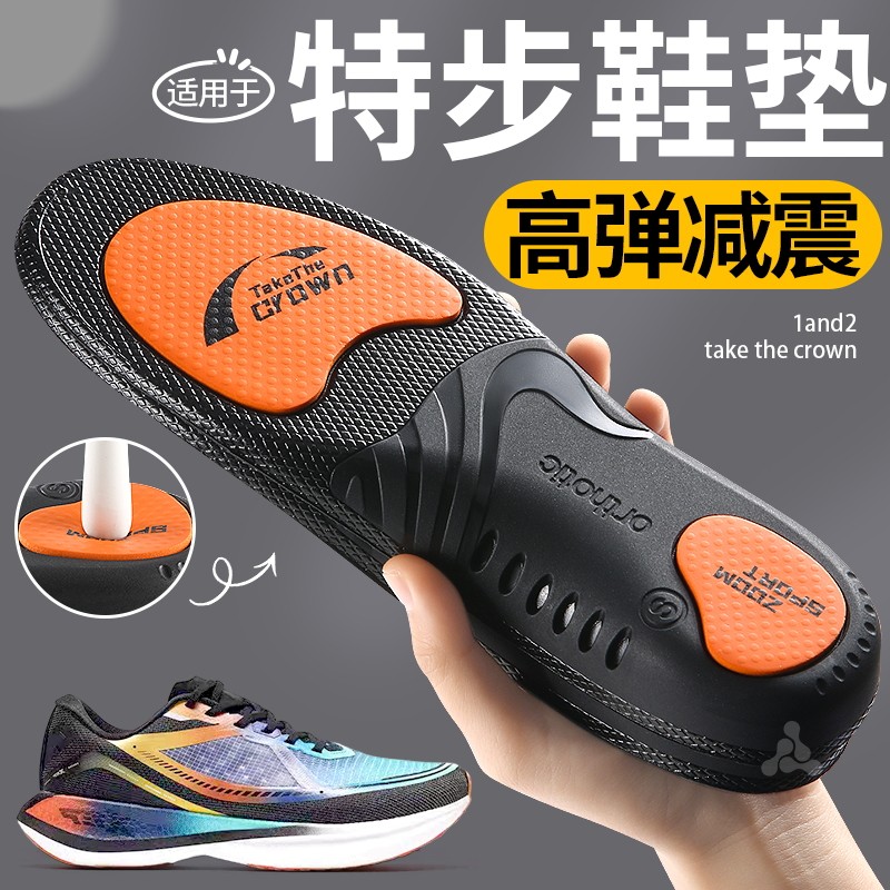 适用于特步鞋垫男款运动高弹减震