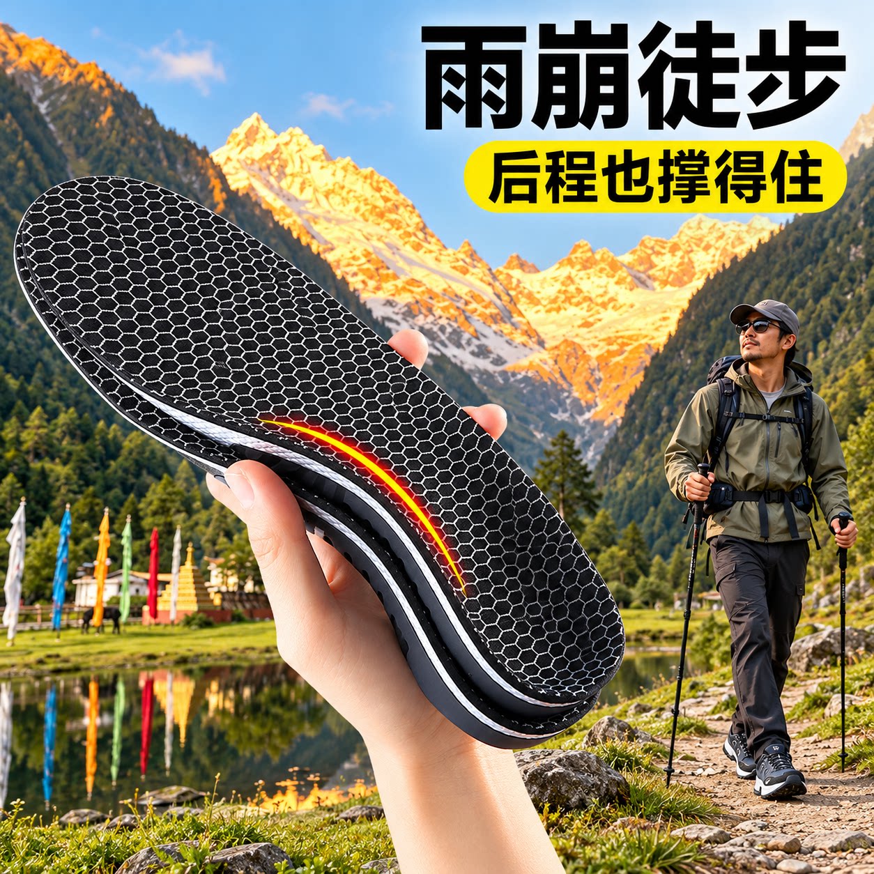 足弓支撑徒步鞋垫久站不累不闷脚