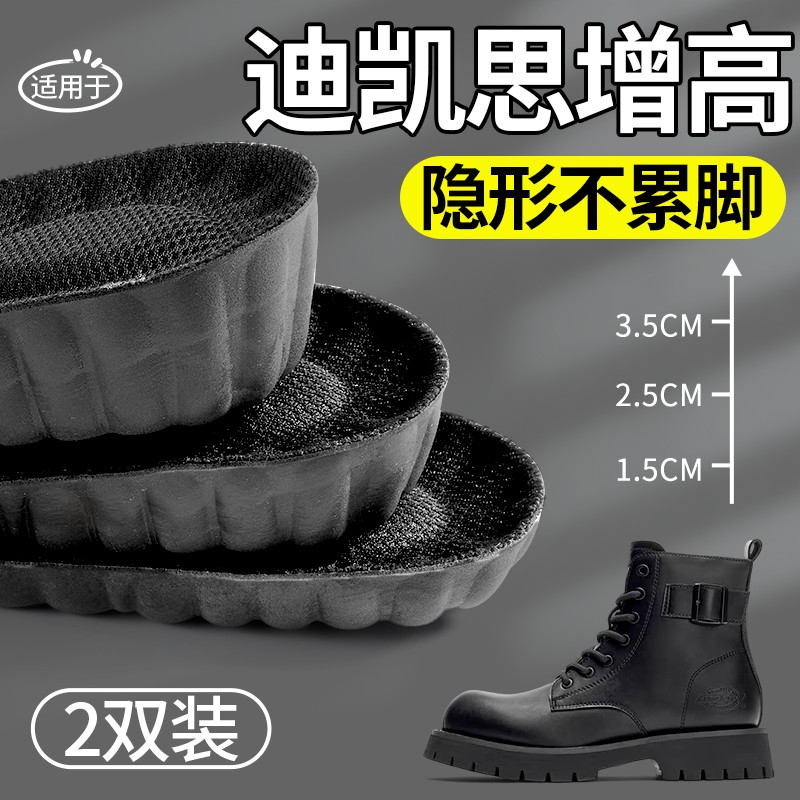 适用于迪凯思增高鞋垫女款马丁靴内增高隐形不累脚足弓支撑男5cm