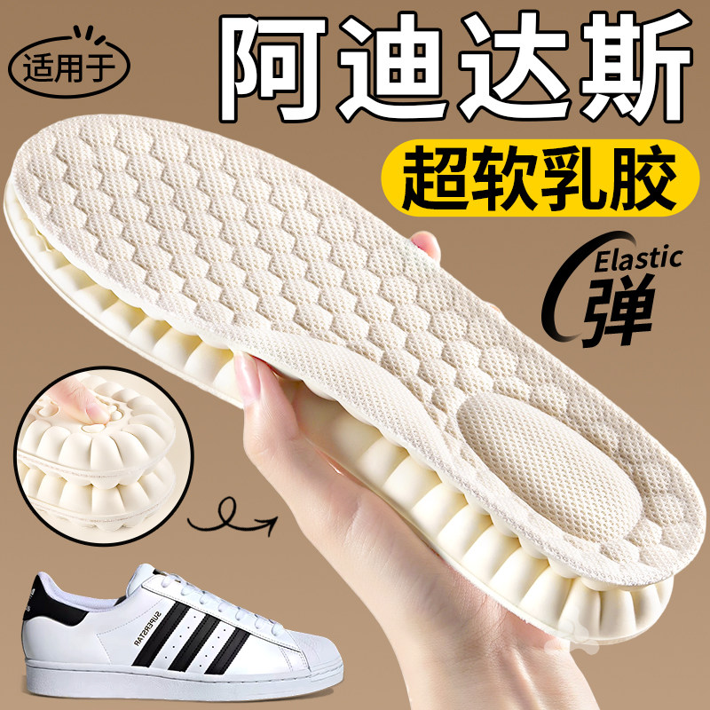 适用于阿迪达斯鞋垫女乳胶超软防痛软底舒适久站不累男足弓支撑,服饰配件/皮带/帽子/围巾,鞋垫,淘宝优惠券,粉丝福利购,淘宝优惠卷