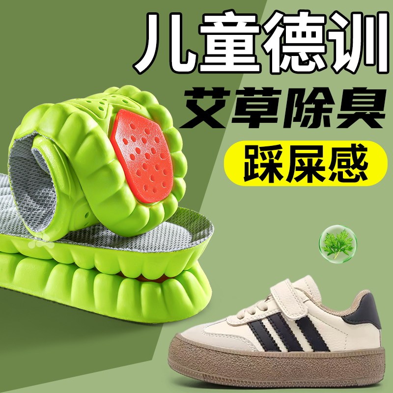 2双儿童鞋垫小孩专用防臭吸汗
