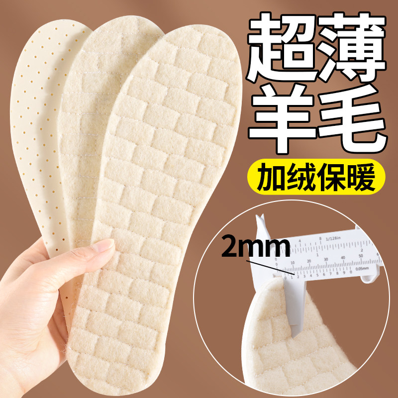 冬季加绒羊羔绒超薄保暖鞋垫女士男羊毛绒羊毛毡东北防寒冬天新款,服饰配件/皮带/帽子/围巾,鞋垫,淘宝优惠券,粉丝福利购,淘宝优惠卷
