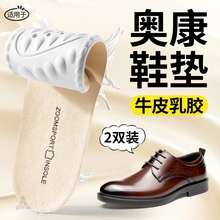 适用于奥康皮鞋鞋垫男吸汗防臭透气真皮牛皮踩屎感超软久站防痛