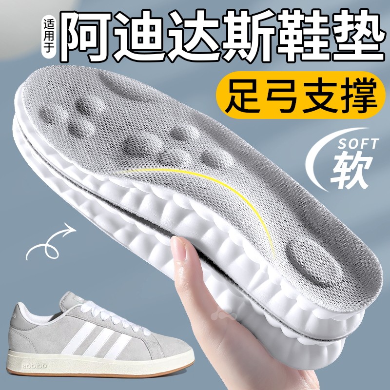 适用于阿迪达斯鞋垫足弓支撑男款