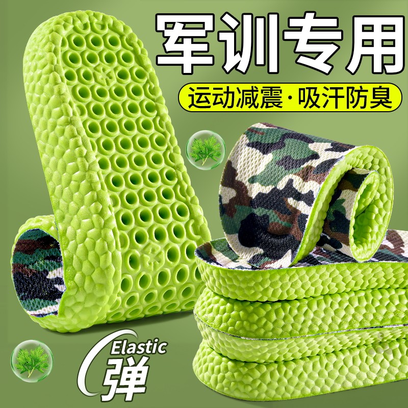 军训神器专用鞋垫踩屎感久站不累