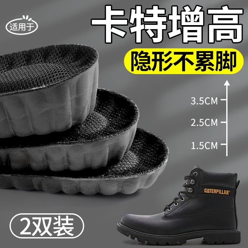 适用于卡特增高鞋垫女款马丁靴增高内增高隐形不累脚足弓支撑5cm