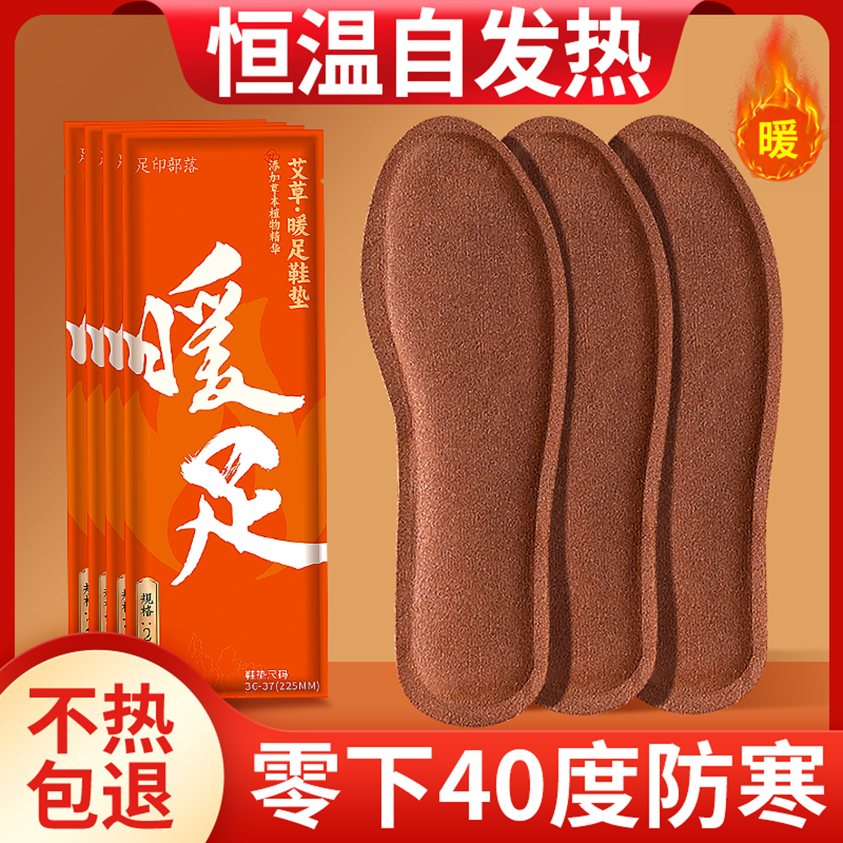 冬季艾草自发热鞋垫男加绒女发热