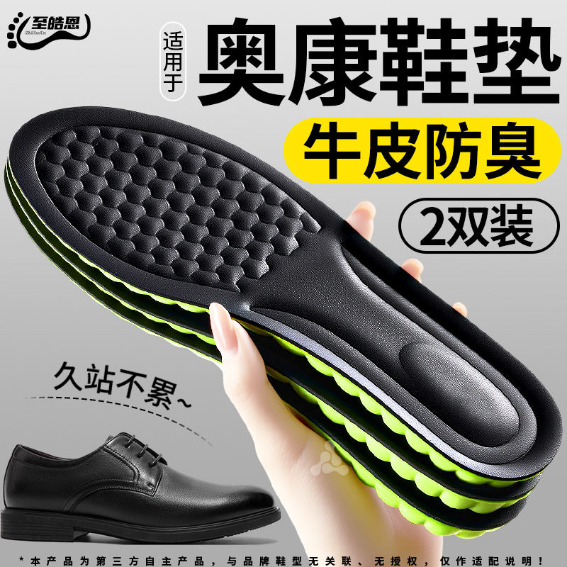真皮牛皮鞋垫艾草防臭吸汗透气男
