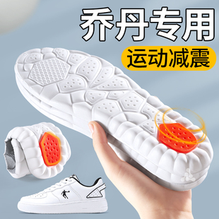 适用于乔丹鞋垫运动气垫减震高弹男款超软防痛加厚踩屎感女士板鞋
