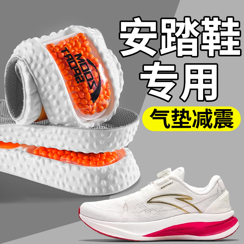 安踏鞋垫运动气垫减震吸汗防臭