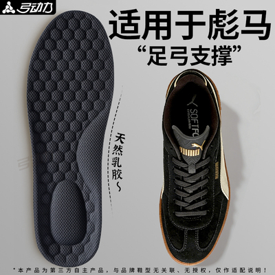 乳胶鞋垫足弓支撑久站不累踩屎感