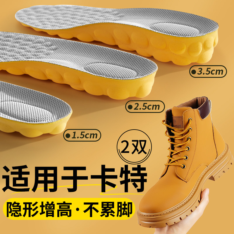 适用于卡特马丁靴增高鞋垫隐形