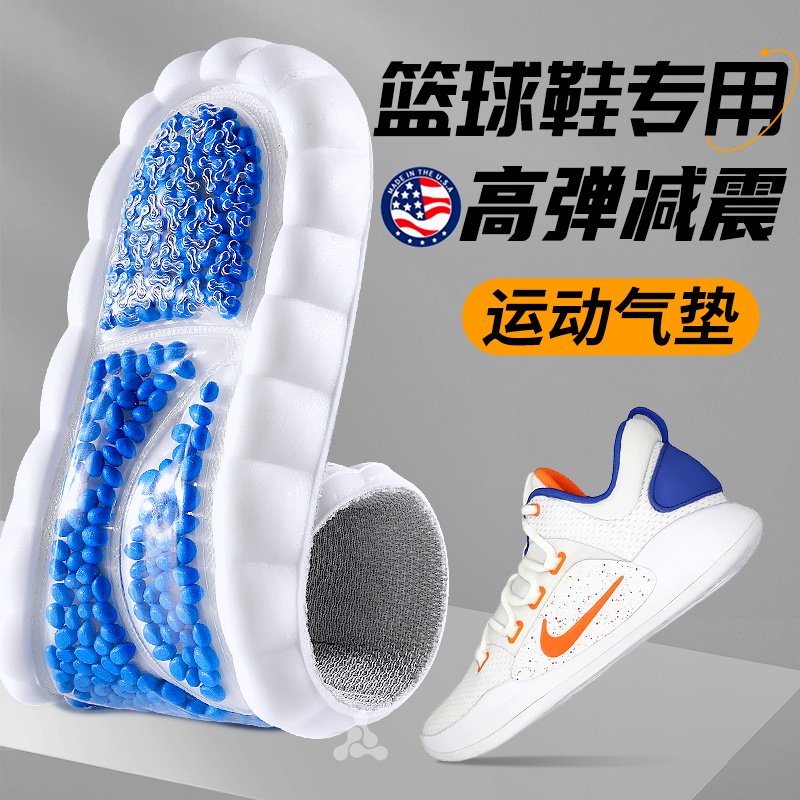 篮球鞋专用鞋垫运动气垫减震久站不累耐磨男吸汗防臭缓震高弹加厚