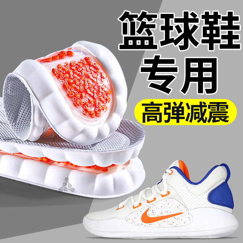 篮球鞋专用鞋垫运动气垫减震久站不累耐磨男吸汗防臭缓震高弹加厚