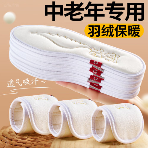 真羽绒超薄保暖鞋垫冬天不冻脚女
