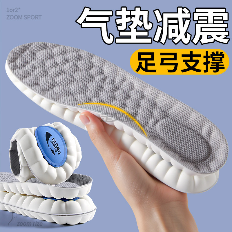 足弓支撑专用鞋垫运动气垫减震跑步男士久站不累女超软防痛踩屎感,服饰配件/皮带/帽子/围巾,鞋垫,淘宝优惠券,粉丝福利购,淘宝优惠卷