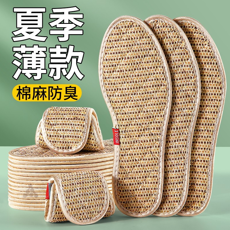 棉麻防臭鞋垫男款除臭吸汗透气女士软底舒适抗菌留香亚麻汗脚专用