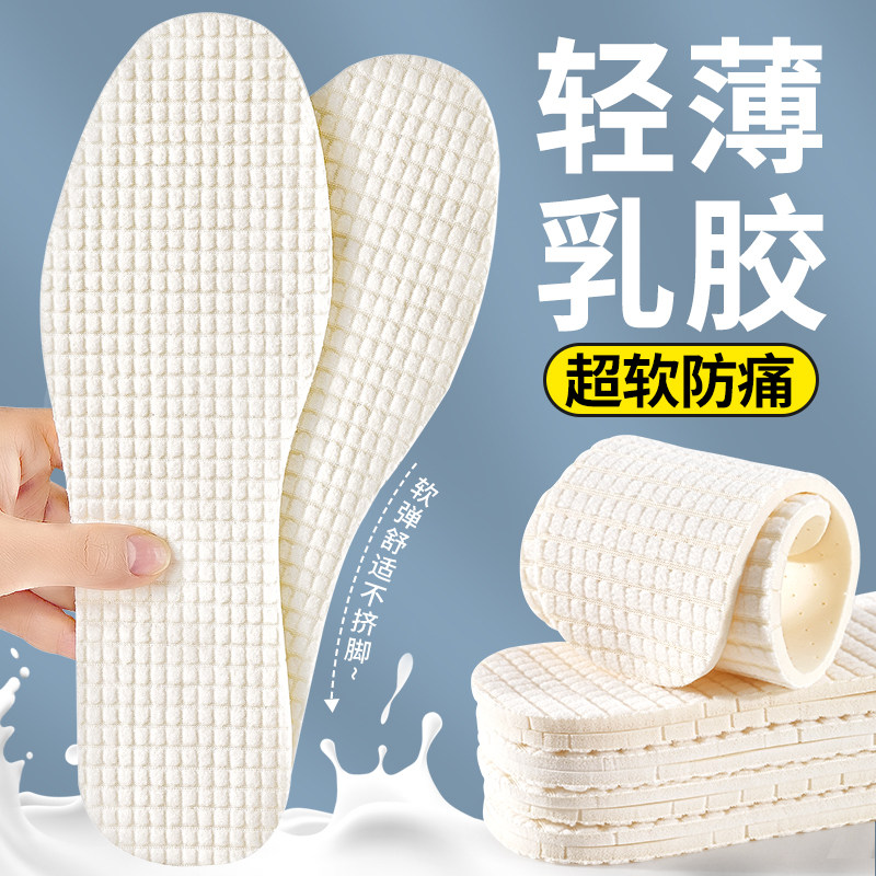 竹炭除臭鞋垫男款吸汗防臭透气抗菌薄款汗脚专用女款防汗薄夏季