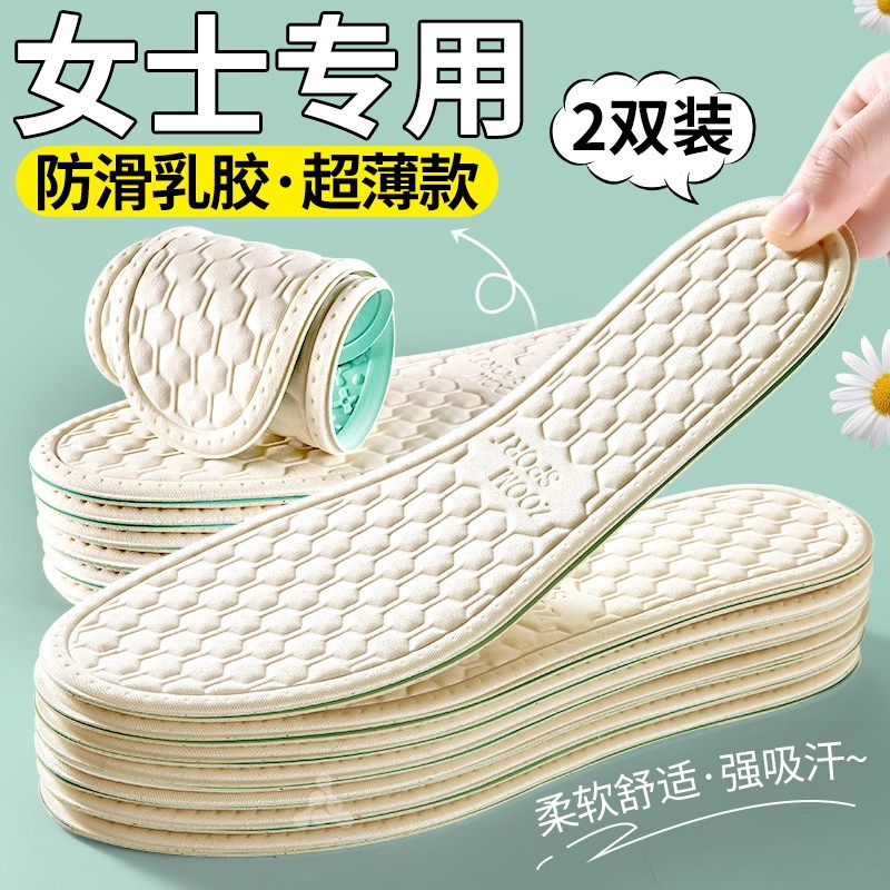女士鞋垫乳胶防滑吸汗防臭女款软底舒适乐福鞋高跟鞋超薄薄款夏季