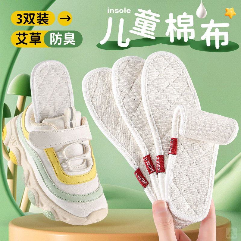 小孩专用儿童鞋垫千层纯棉布防臭吸汗可裁剪透气宝宝半码男童女童