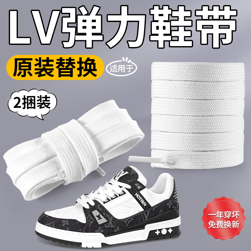 鞋带原装扁平圆绳防掉跟弹力松紧