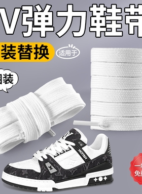 适用于lv trainer鞋带原装扁平男款圆绳女白色防掉跟黑色弹力松紧
