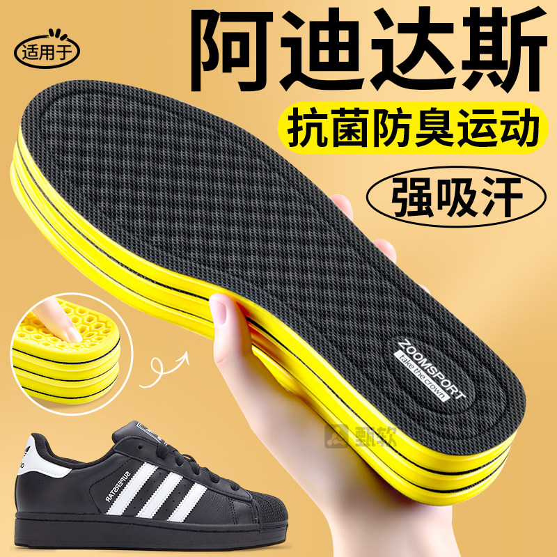 抗菌除臭鞋垫吸汗透气艾草留香