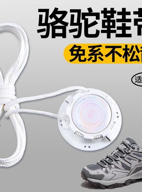 适用于骆驼免系鞋带运动专用