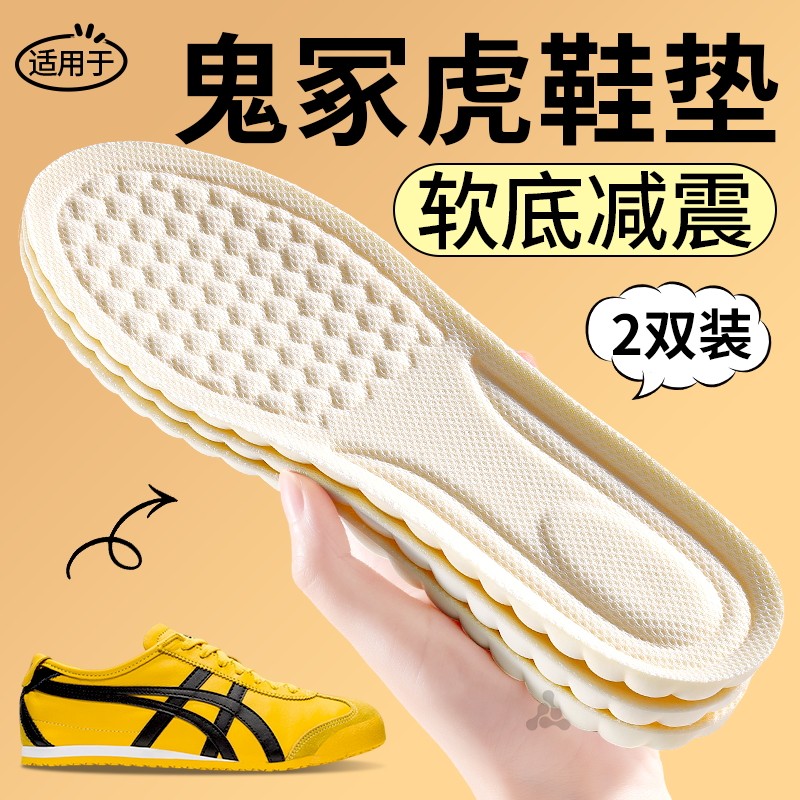适用于鬼冢虎鞋垫运动减震软底女