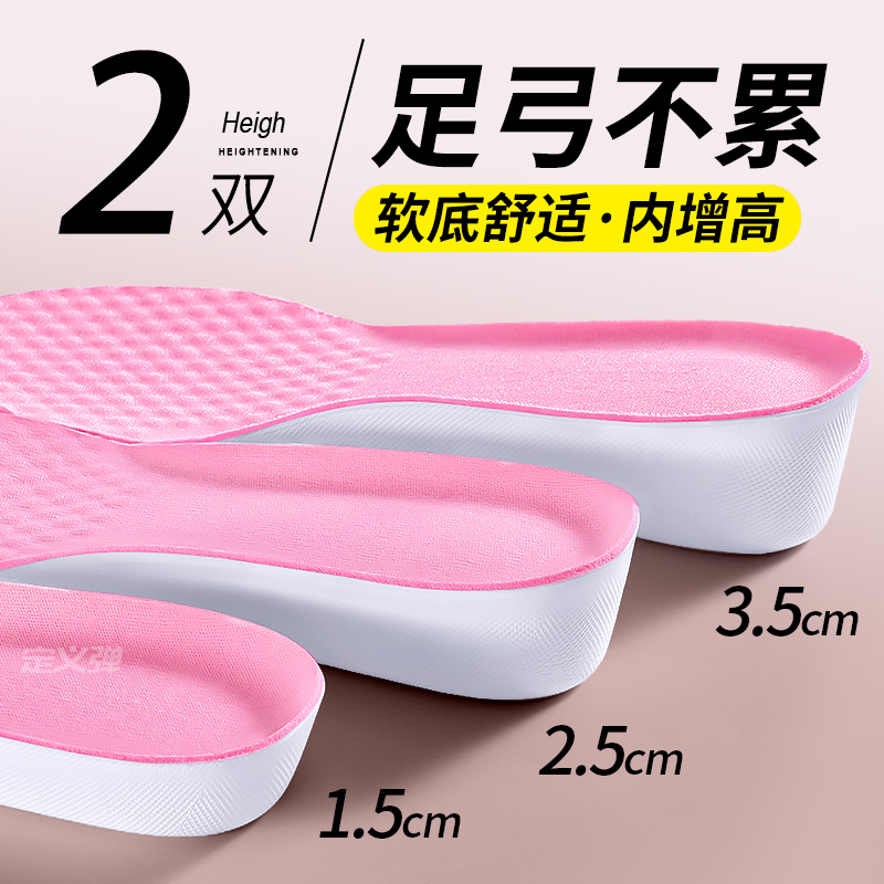 足弓不累增高鞋垫不累脚隐形舒适