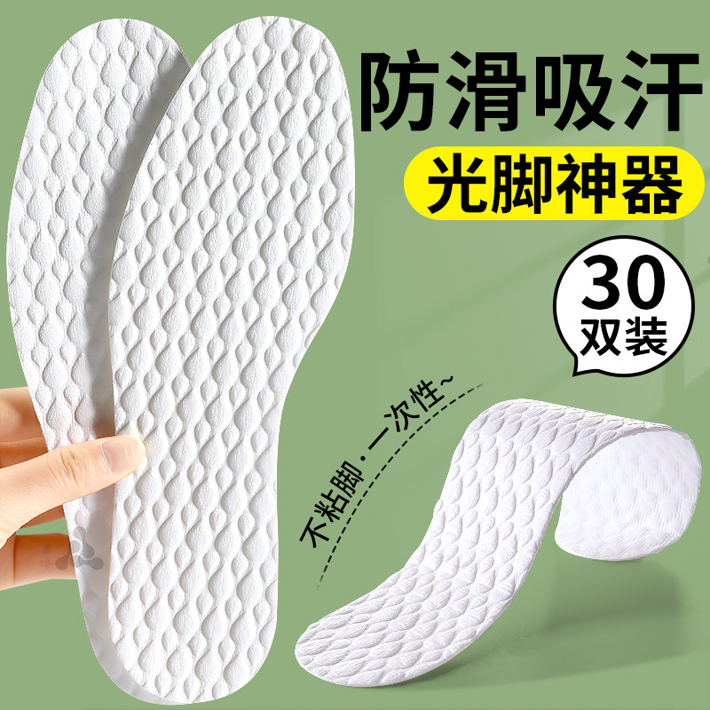 防滑吸汗自粘抗菌一次性鞋垫免穿袜子防臭透气光脚神器女士夏季薄