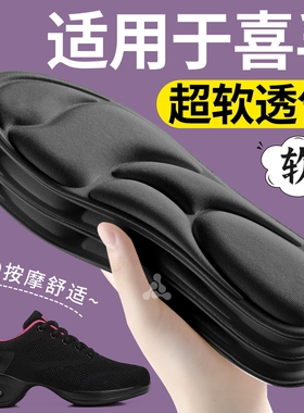 脚掌疼跳舞专用超软防痛按摩鞋垫