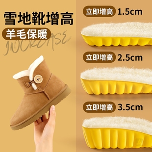 雪地靴专用羊毛增高鞋垫冬季保暖加绒加厚女不累脚隐形内增高5cm