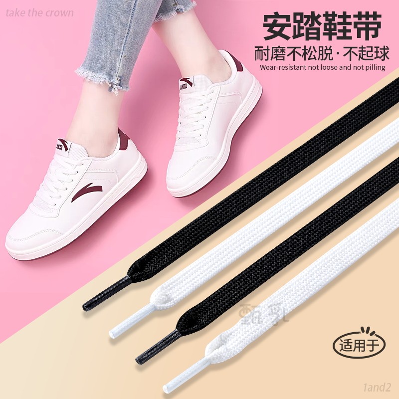 安踏鞋带女款扁平不起球空军一号原装白色黑色米色男防滑纯棉板鞋,服饰配件/皮带/帽子/围巾,鞋带,淘宝优惠券,粉丝福利购,淘宝优惠卷