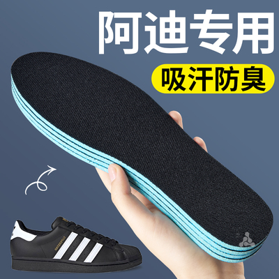 阿迪专用鞋垫运动除臭不臭脚