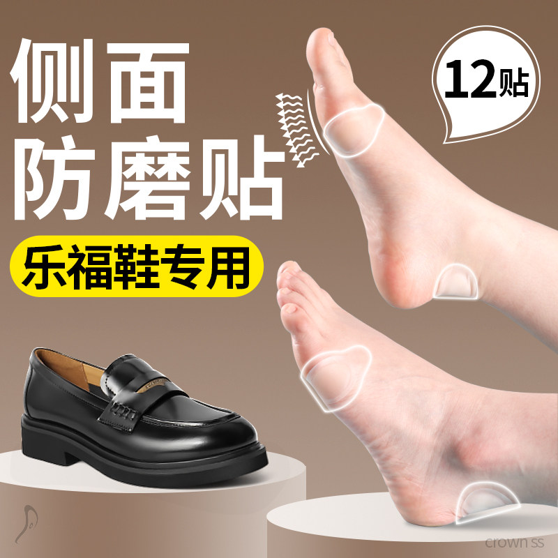 防磨脚贴高跟鞋脚后跟皮鞋不磨脚趾脚踝神器仿生凝胶透明隐形足帖