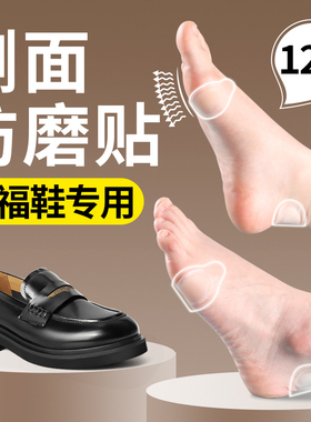 仿生凝胶水泡贴防磨脚隐形足贴