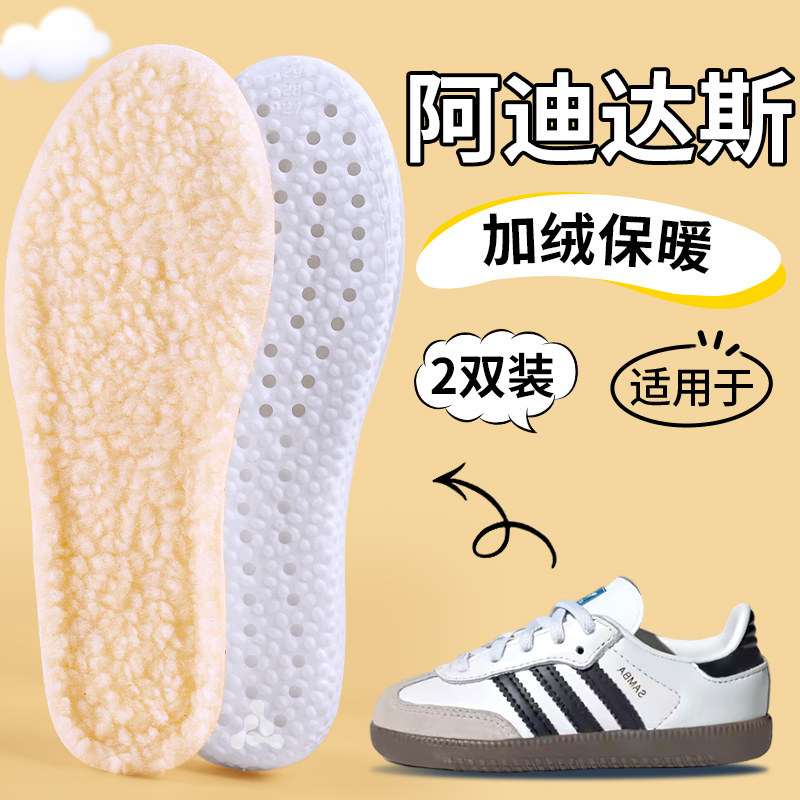 阿迪达斯羊羔绒儿童保暖鞋垫加绒