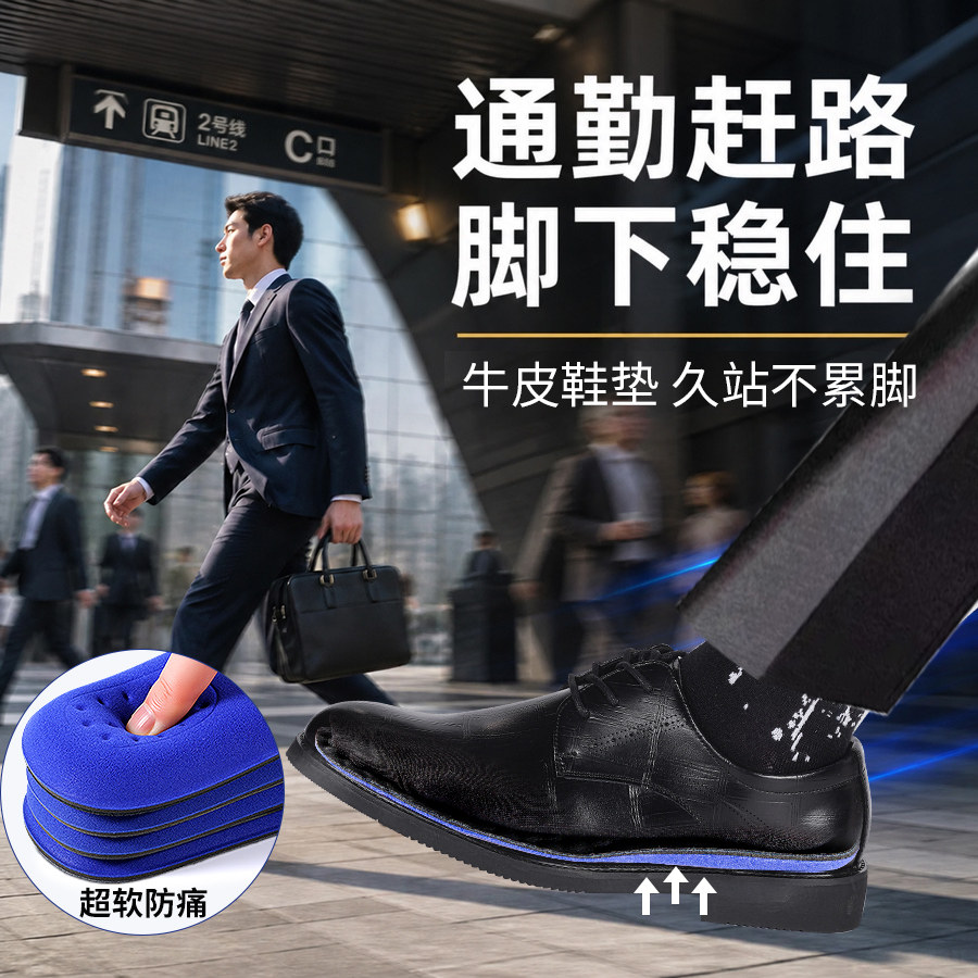 真牛皮鞋垫男款久站不累吸汗防臭